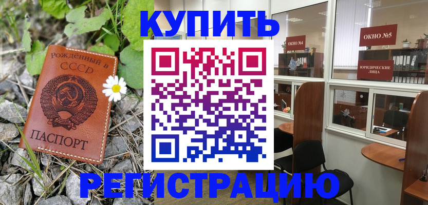 прописка ребенка в Рязанской области