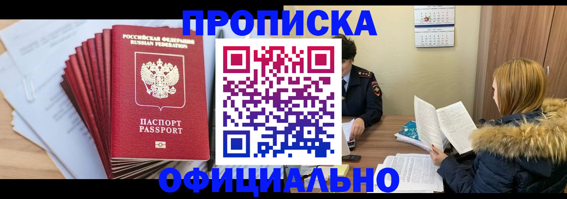 временная регистрация для всех в Рязанской области