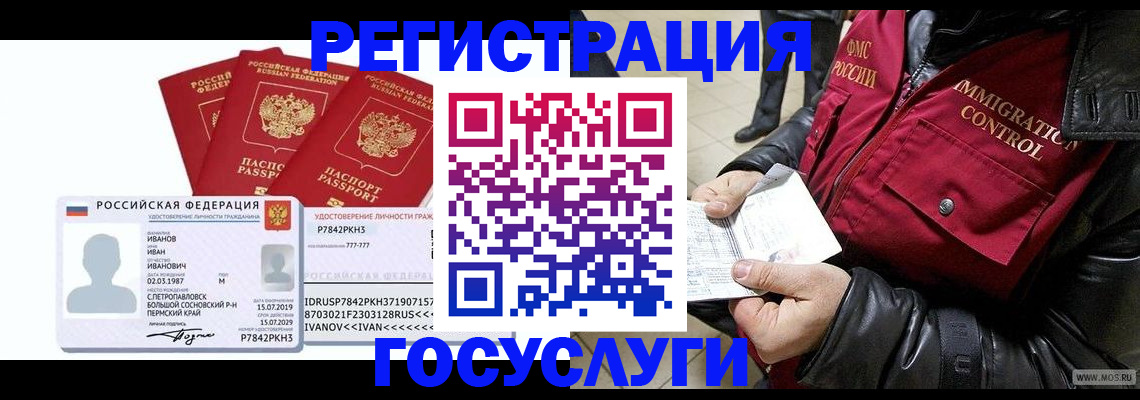 прописка в квартире в Рязанской области