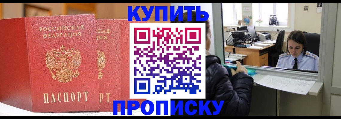 прописка для школы в Рязанской области