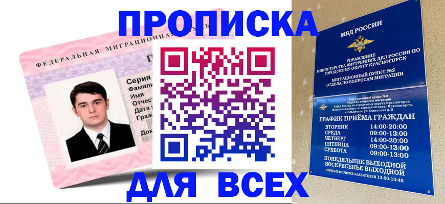 временная регистрация в квартире в Рязанской области