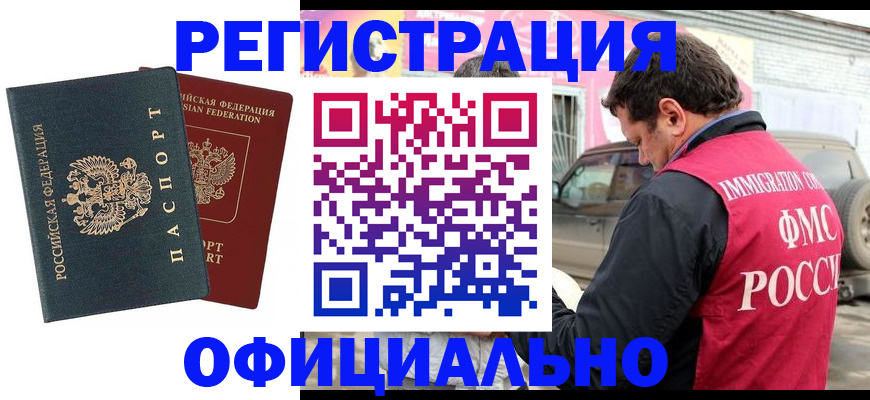 временная регистрация поиск в Рязанской области