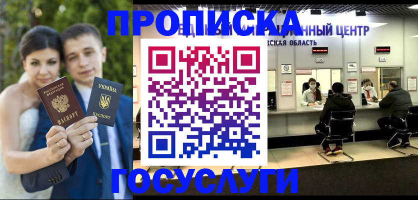 прописка штамп в Рязанской области