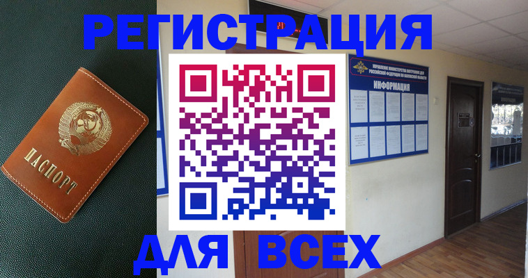 прописка для кредита в Рязанской области