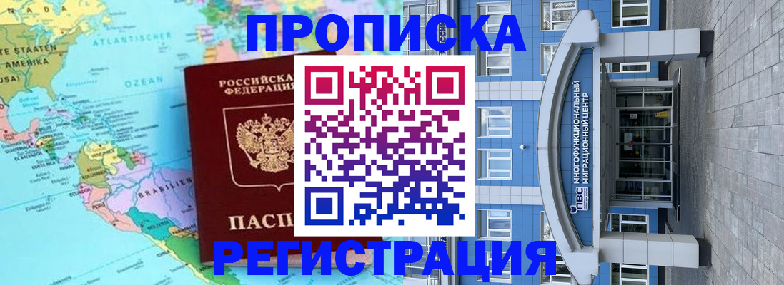 прописка законно в Рязанской области